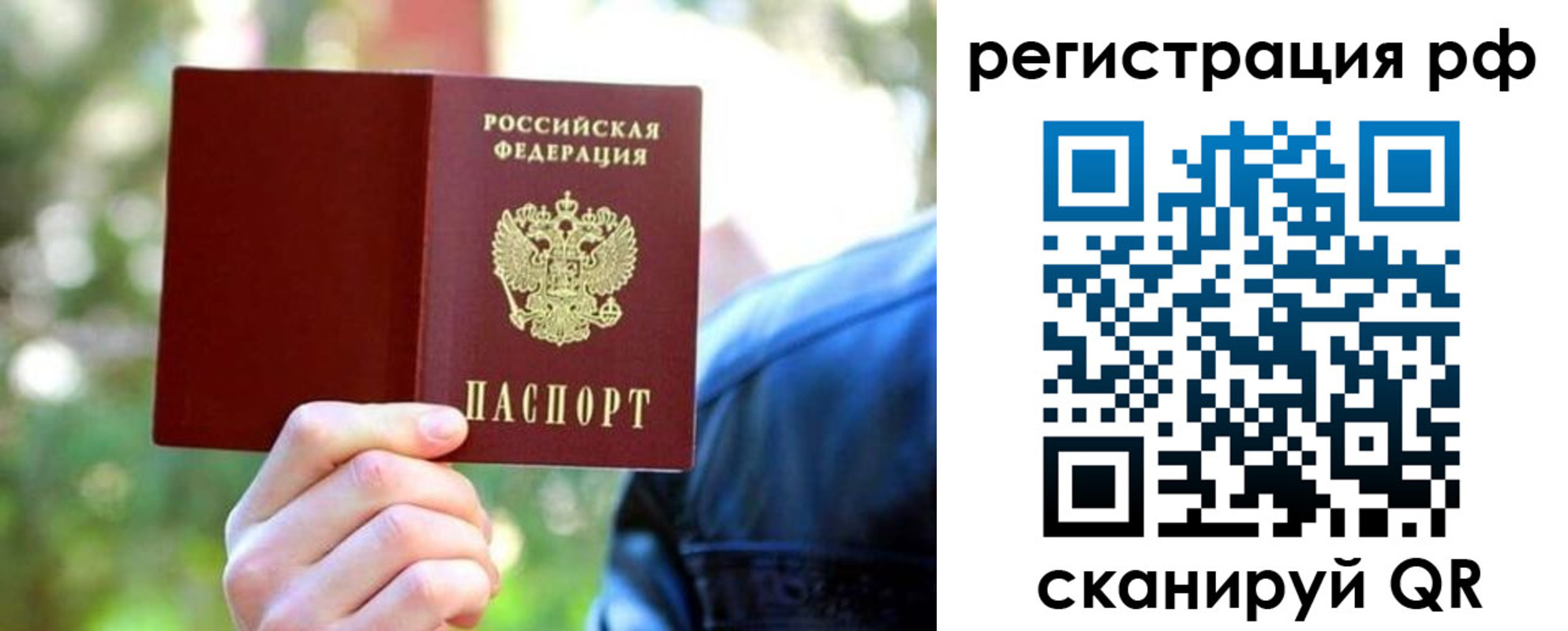 прописка поиск в Озёрах