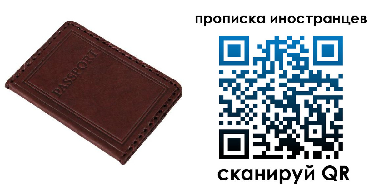 временная регистрация для школы в Озёрах
