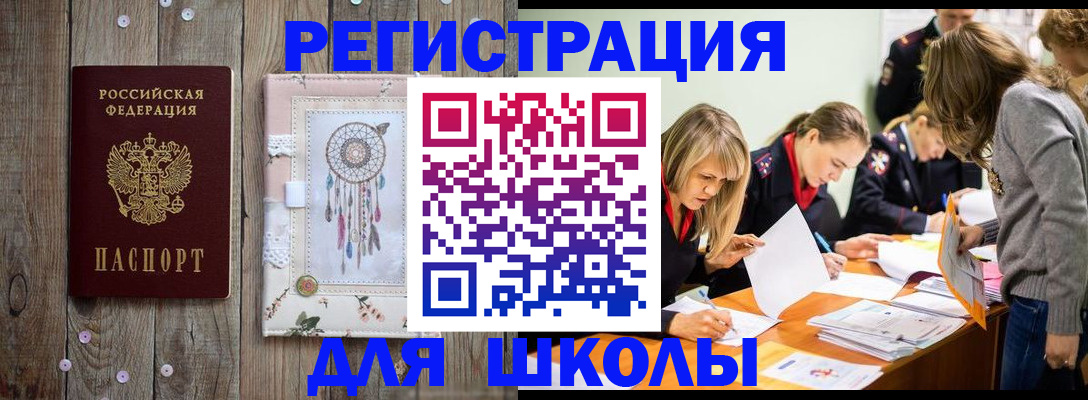 прописка 2025 в Озёрах