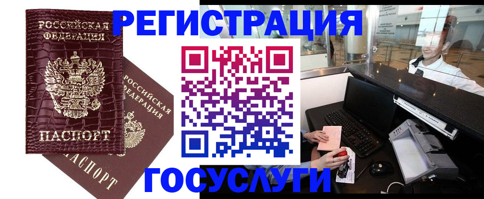 прописка для кредита в Озёрах