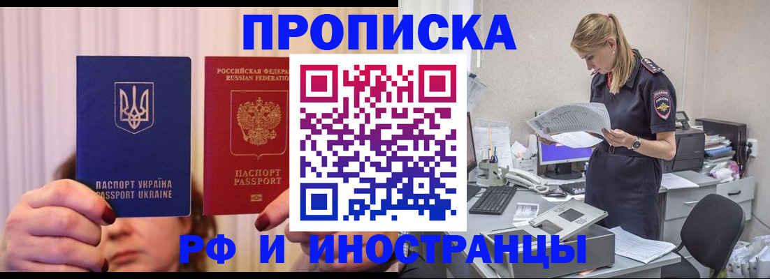 временная регистрация госуслуги в Озёрах