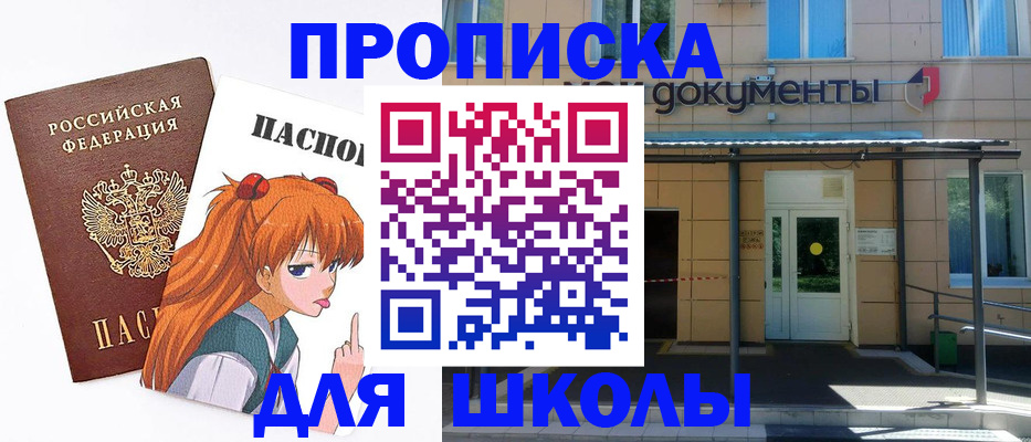 прописка иностранных граждан в Озёрах