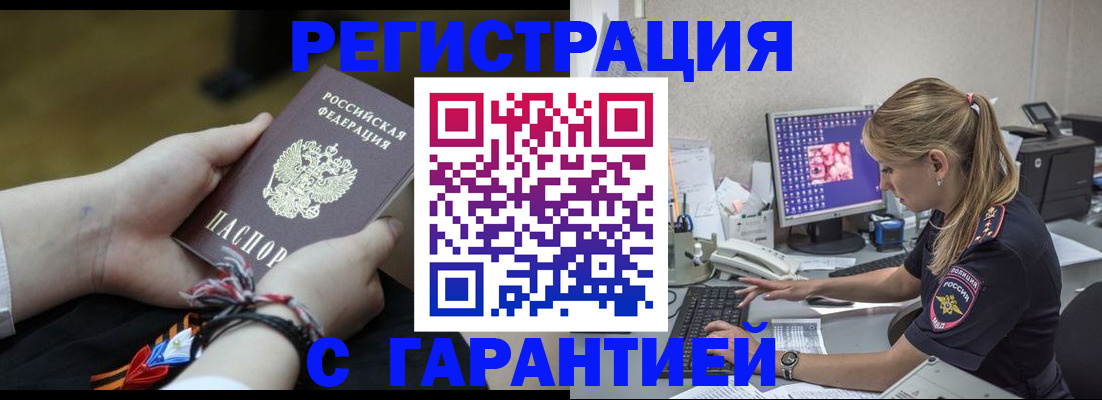 временная регистрация в Озёрах