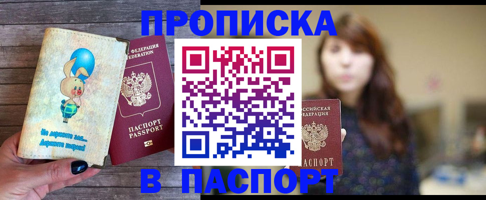 прописка для кредита в Озёрах