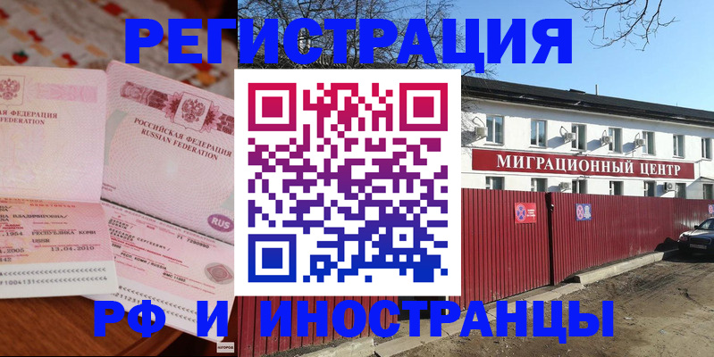 временная регистрация 2025 в Озёрах