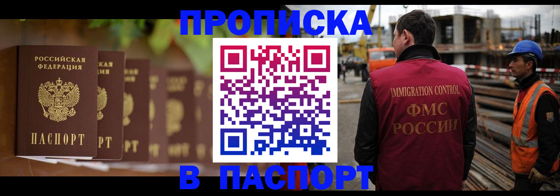 временная регистрация собственник в Озёрах