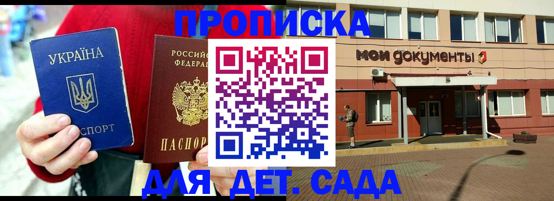 временная регистрация госуслуги в Озёрах