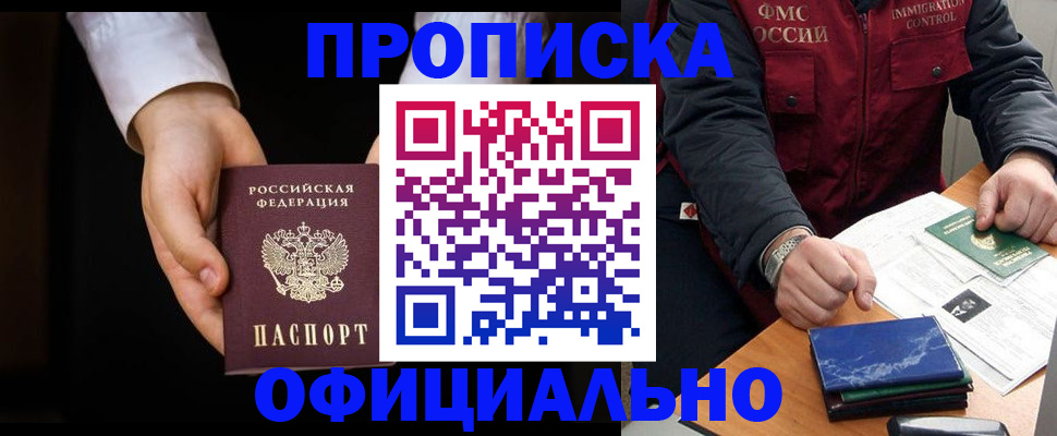 временная регистрация 2025 в Озёрах