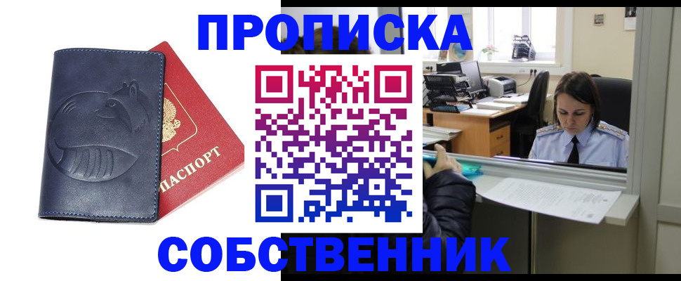 миграционный учет в Озёрах