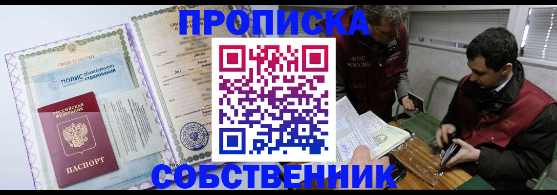 временная регистрация адрес в Озёрах